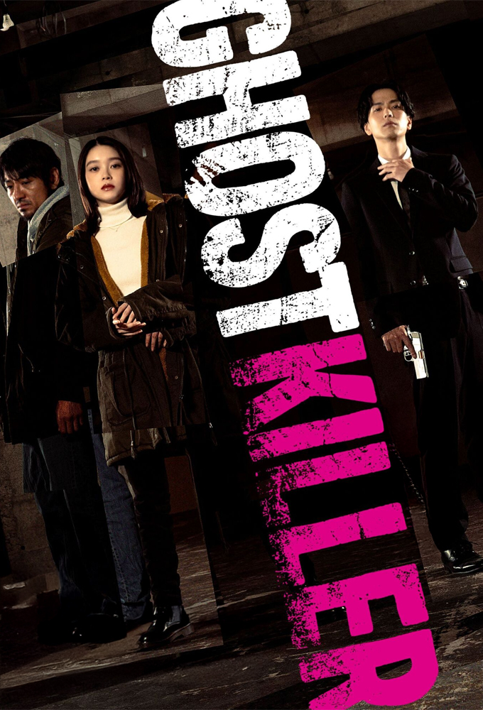 Ghost Killer (2024)