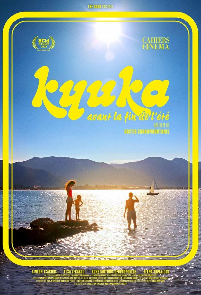 Kyuka: Before Summer’s End (2024)