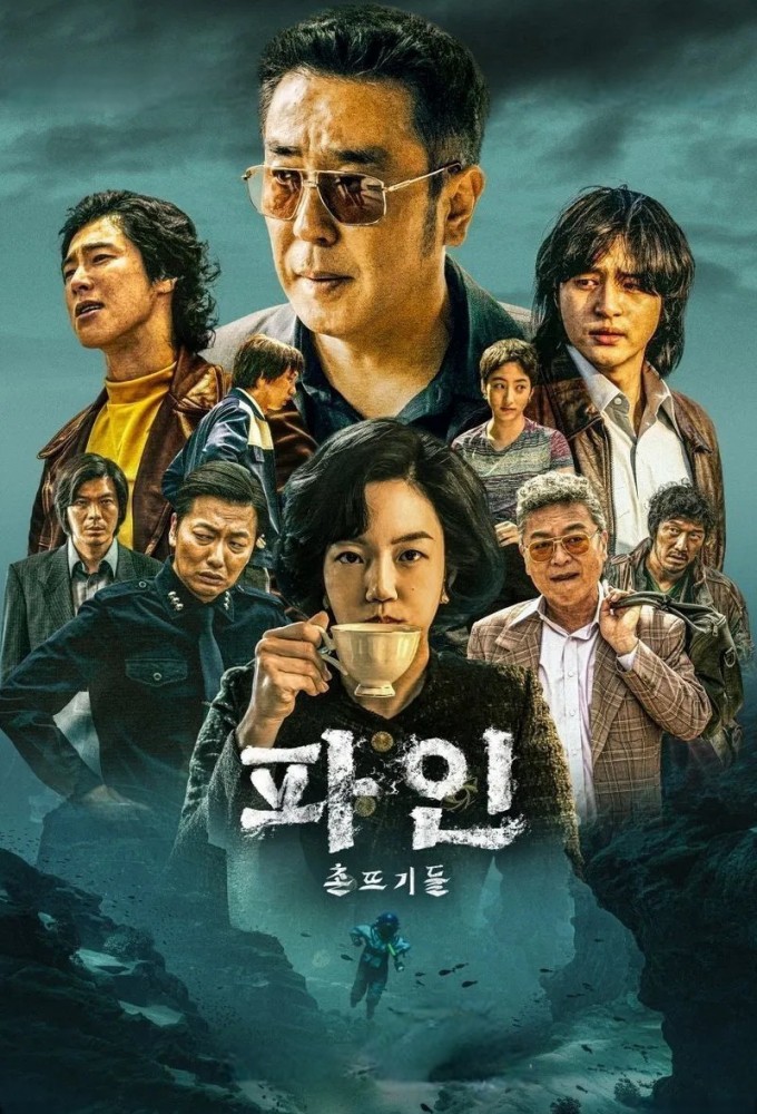 Low Life S01 (Episode 6 – 7 Added)