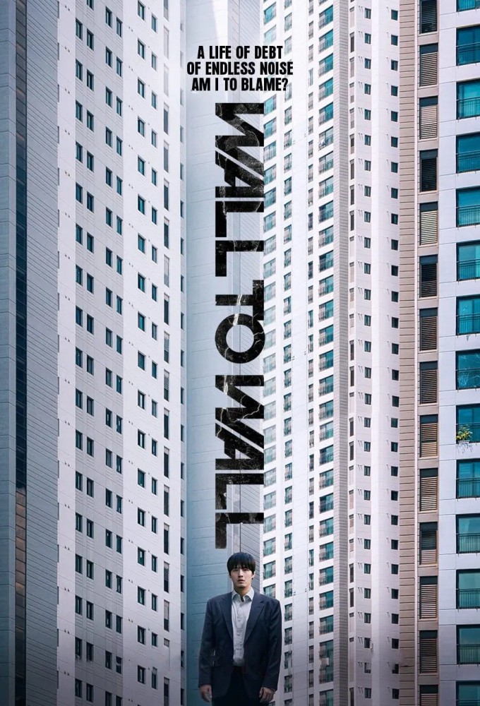 Wall to Wall (2025)