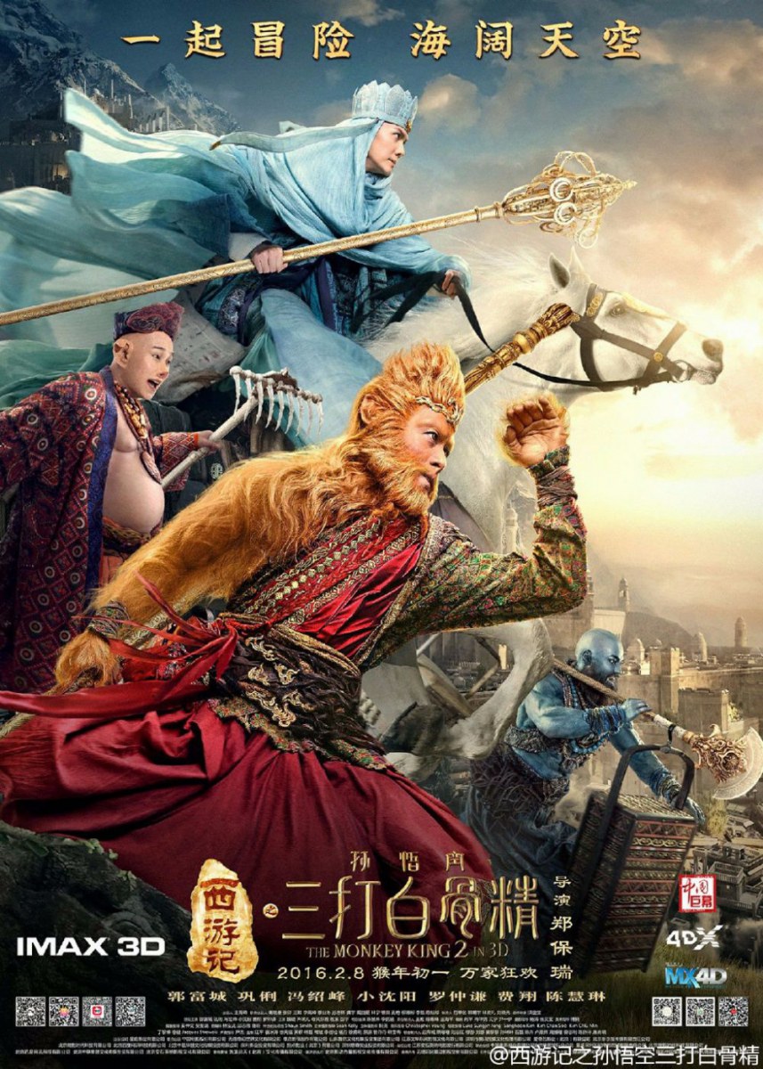 The Monkey King 2 (2016)