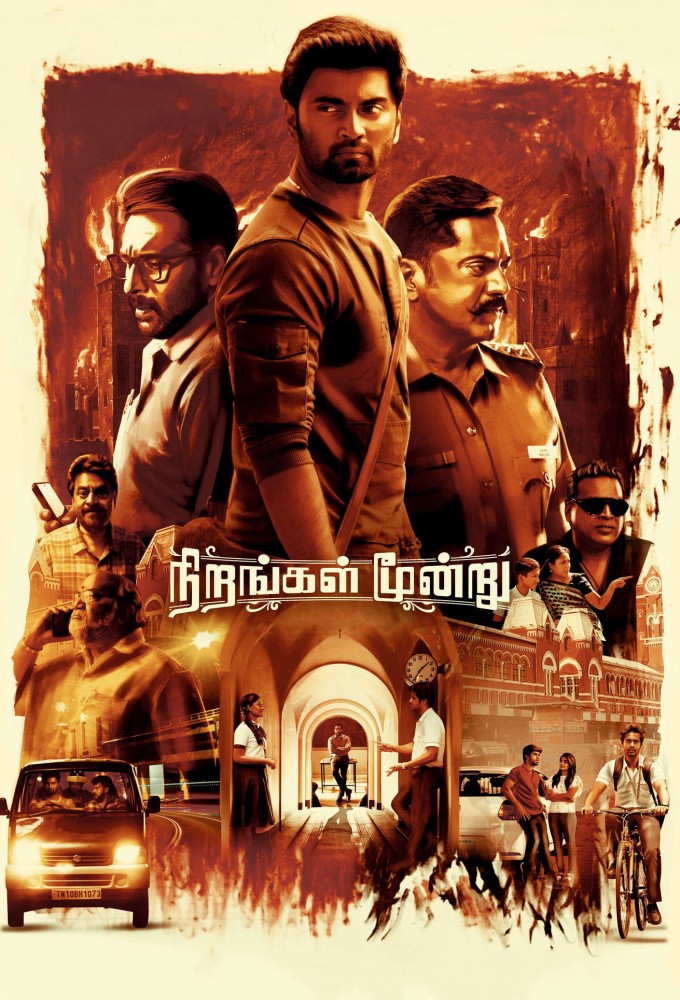 Nirangal Moondru (2024)