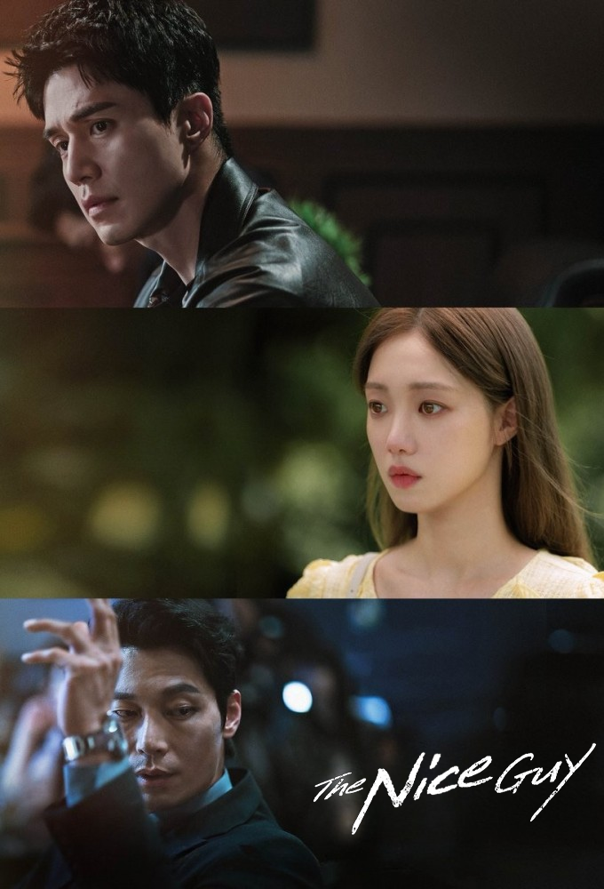 The Nice Guy (2025) Season 1 complete
