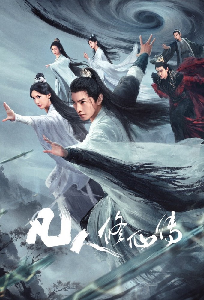 The Immortal Ascension S01 (Episode 1 – 27 Added)