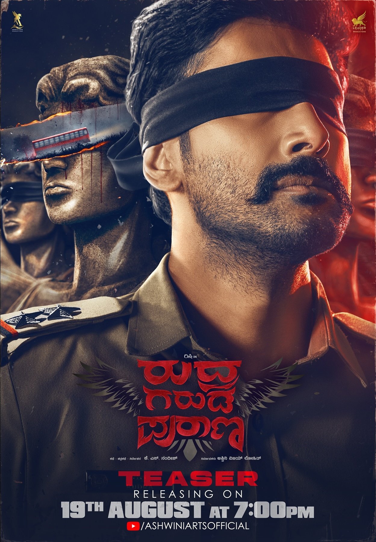 Rudra Garuda Purana (2025)